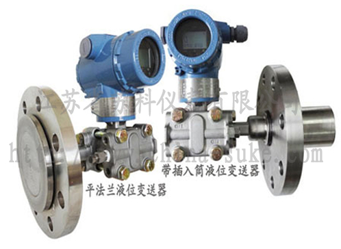 單法蘭(lan)液位變(bian)送器