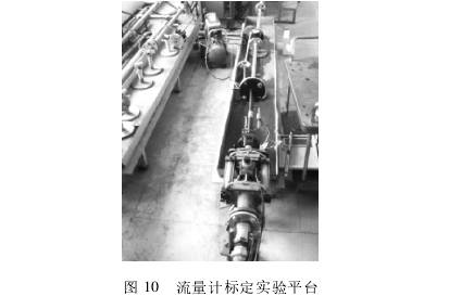 小(xiao)型孔(kong)闆流(liu)量計(ji)标定(ding)實驗(yan)平台(tai)
