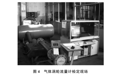 氣體(ti)渦輪(lun)流量(liang)計檢(jian)定現(xian)場圖(tu)
