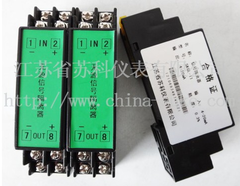 無(wu)源信号隔(ge)離器